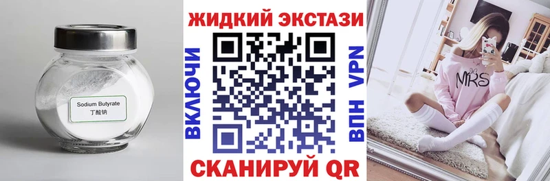 Бутират буратино Никольск