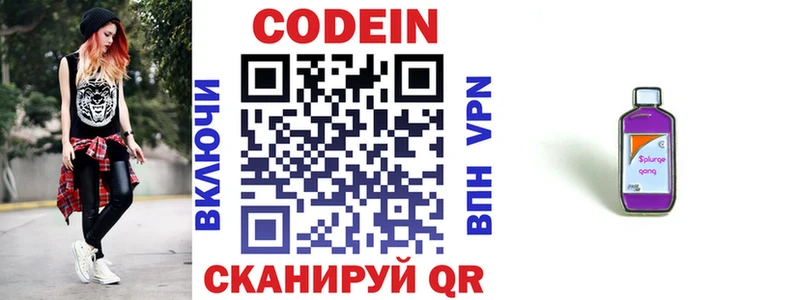 ОМГ ОМГ ТОР  Никольск  shop формула  Codein напиток Lean (лин) 