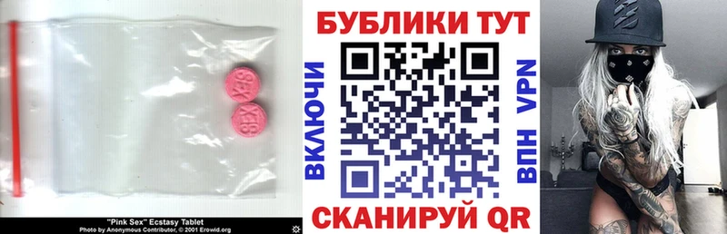 даркнет сайт  Никольск  Ecstasy VHQ 
