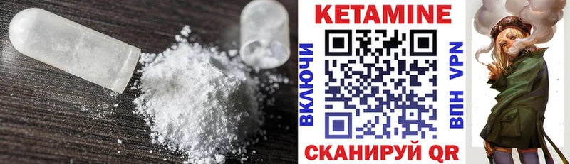 КЕТАМИН VHQ  Никольск 