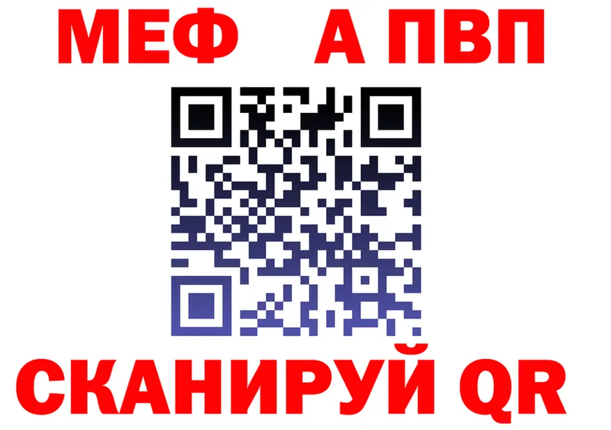 APVP VHQ рабочий сайт это kraken Никольск