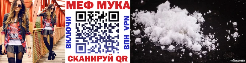 Мефедрон кристаллы Никольск